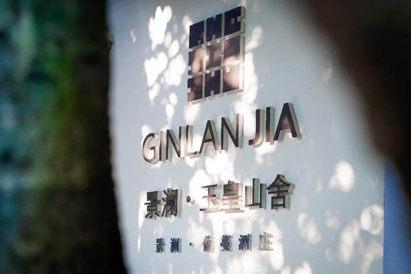 Ginlanjia Yuhuang Mountains Hotel Hangzhou Esterno foto